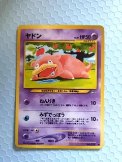 ポケモンカード ヤドン ○ 拡張パック第1弾 金、銀、新世界へ… 旧裏