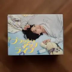 ブラッシュアップライフ Blu-ray BOX〈6枚組〉 - メルカリ