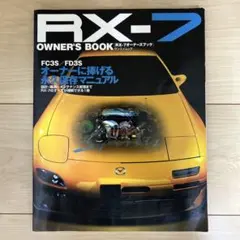 ドリフトパッケージナノ 爆音爆走セット マツダRX-7(FD3S) - メルカリ