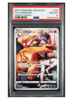 2026年最新】リザードンchrの人気アイテム - メルカリ