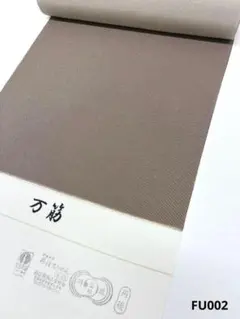 小紋 天目染 紋意匠 臈纈文様 八掛付き 正絹 反物 FU048 - メルカリ