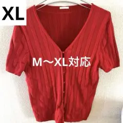 GU リブ 半袖 カーディガン　M L XL 顔色が明るくなるレッドのサムネイル
