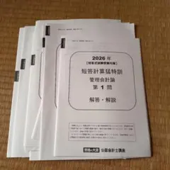 2026年最新】大原 公認会計士の人気アイテム - メルカリ