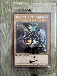 未開封】遊戯王カード レッドアイズブラックドラゴン真紅眼の黒竜