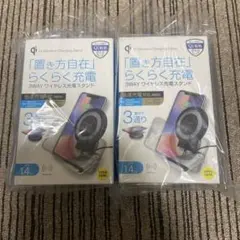 air-J ワイヤレス充電スタンド 「置き方自在」らくらく充電 2セット
