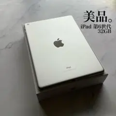 良品 iPad 第6世代 wifiモデル 128GB 管理番号：311 - メルカリ