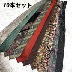 ネクタイ　10本セット　まとめ売