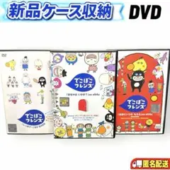 でこぼこフレンズ DVD 2枚セット トールケース付き - メルカリ