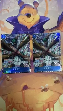 アラマキ 【SR】【パラレル】【青】【OP06-043】 2枚