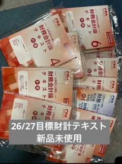 2026年最新】cpa 改正論点の人気アイテム - メルカリ