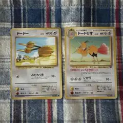 ポケモンカード 旧裏 ドードリオ ◇ 第2弾拡張パック - メルカリ