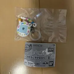 たまごっち　めじるしアクセサリー3 エンたま（まめっち）　カプセルトイ　ガチャ