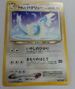 【旧裏キラ多数】ポケモンカード 37枚 まとめ売り　やさしいハクリュー等 2026年最新】やさしいハクリューの人気アイテム - メルカリ