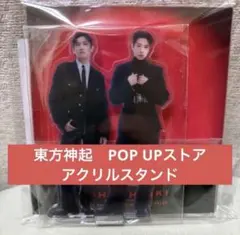 【新品未開封】東方神起POP　UP　SHOP 横浜限定アクスタ