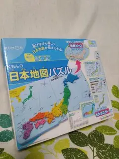 KUMON 日本地図パズル