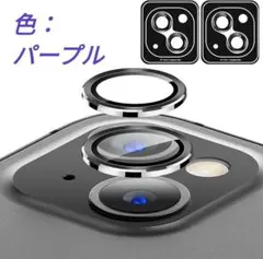 iPhone14 iPhone14Plus パープル カメラ保護フィルム 2枚入