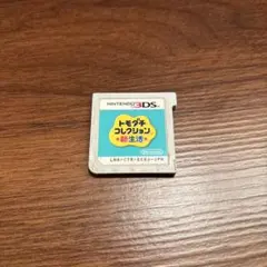 3ds ソフト トモダチコレクション