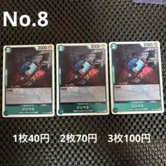 ワンピースカードゲーム ジンベエ 3枚セット