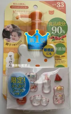親子で使える マミーUVアクアミルク100gウォータープルーフぷくぷくシール付きのサムネイル