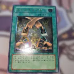 遊戯王　エクスチェンジ　旧レリーフ　DL2-136