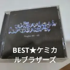 BEST　ケミカルブラザーズ