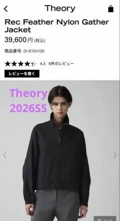 セオリー 2026SS ナイロンギャザー ジャケットのサムネイル