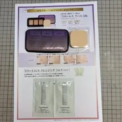 COVERMARK フローレス　フィット　３色　クレンジング　サンプル