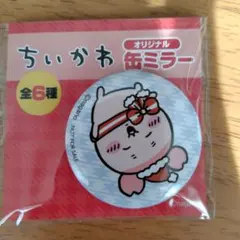 ちいかわ オリジナル缶ミラー　古本屋カニちゃん　セブンコラボ