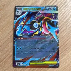 メガゲッコウガex