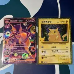ポケモンカード　30周年 ミュウツーex FURピカチュウ復刻 2枚セット