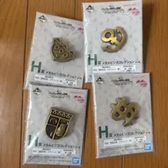 一番くじ ジョジョの奇妙な冒険 H賞 メタルピンズコレクション