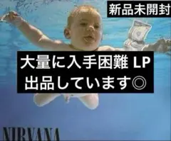 【新品未開封】【レコード】Nevermind Nirvana