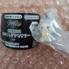 スキズ ヒョンジン　SKZOO ジニレット　ガチャ　めじるしアクセサリー