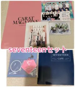 SEVENTEEN CARAT MAGAZINEvol14 & グッズセット