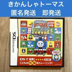 きかんしゃトーマス DSではじめる知育学習 ニンテンドー 子供向けゲーム 中古品