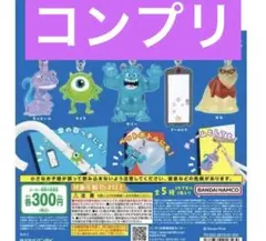 モンスターズ・インク めじるしアクセサリー NEW 全5種フルセット