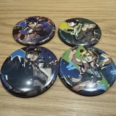 ジョジョの奇妙な冒険 缶バッジ 4個セット