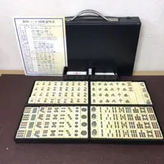 サンワ 麻雀牌 麻雀セット マージャン レトロ ヴィンテージ 昭和 麻雀