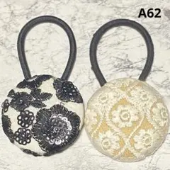 A62 インド刺繍リボンくるみボタンヘアゴム38mm２個セット 黒白　からし色