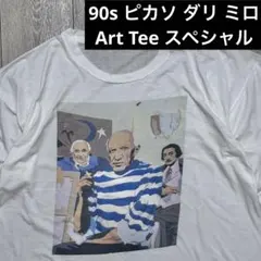 スペシャル 90s ピカソ ダリ ミロ アートT art vintage フォト