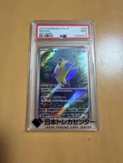 2026年最新】psa9 ポケカの人気アイテム - メルカリ