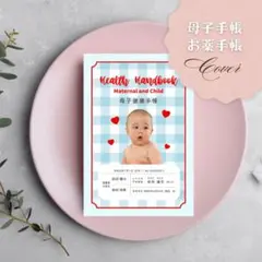 【No.010】母子手帳カバー and お薬手帳カバー