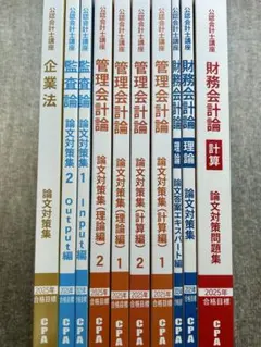 2026年最新】CPAテキストの人気アイテム - メルカリ
