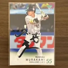 村上宗隆ヤクルトスワローズ銀箔サインカード BBM 2025 2nd 東京ヤクルトスワローズ 村上宗隆 銀箔サインカード