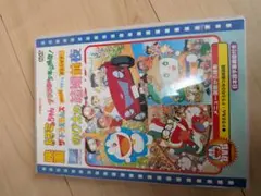ドラえもんズ　DVD ヨドバシ.com - 映画ザ☆ドラえもんズ 怪盗ドラパン 謎の挑戦状!/映画