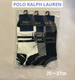 最終価格★POLO RALPH LAUREN ソックス 3足セット　25〜27