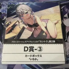 トレカアイテムくじEX 「アズールレーン」 第2弾 - メルカリ