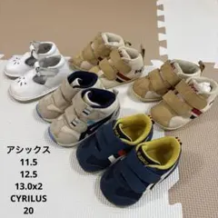 【asics】【CYRILLUS】スニーカー、サンダル