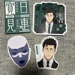 呪術廻戦　一番くじ　死滅回遊　ステッカー　日車寛見