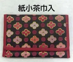 匿名配送 茶道具 小茶巾入 紙小茶巾入 茶巾入 茶巾挟 新品